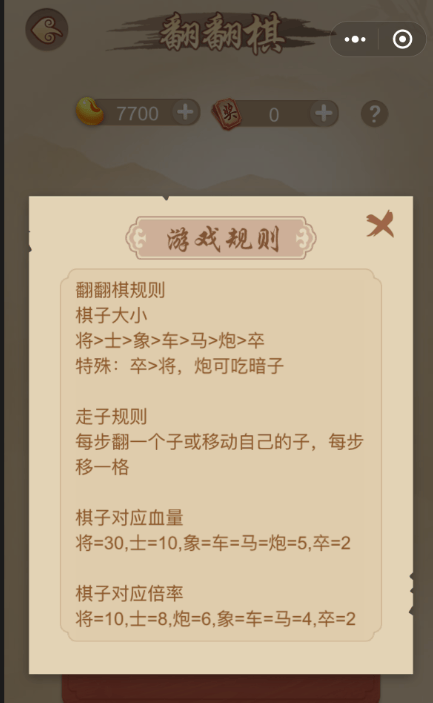 多乐中国象棋翻翻棋玩法规则 多乐中国象棋翻翻棋玩法规则 - 游戏熊