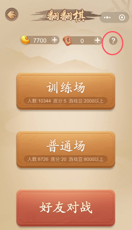 多乐中国象棋翻翻棋玩法规则 多乐中国象棋翻翻棋玩法规则 - 游戏熊