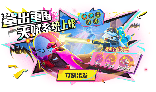 《太空杀》SS4赛季正式开启，鲨出重围模式天赋系统上线 - 游戏熊