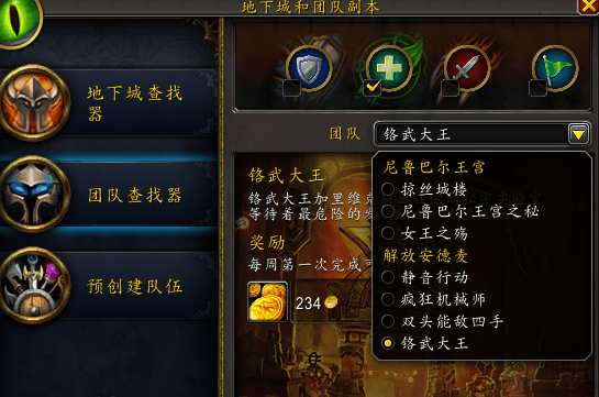 魔兽世界新一周CD可以做的事情! - 游戏熊