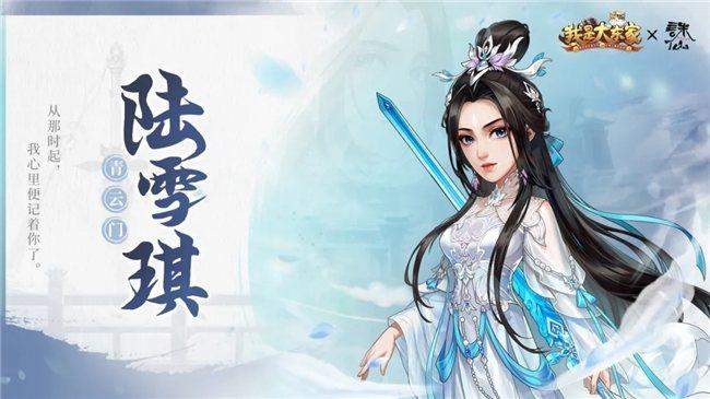 仙途万千,缘聚东家!益世界《我是大东家》3月新联动——《诛仙》动画 仙途万千,缘聚东家!益世界《我是大东家》3月新联动——《诛仙》动画 - 游戏熊