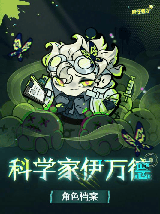 《蛋仔派对》逃出惊魂夜迎来重磅更新！ - 游戏熊