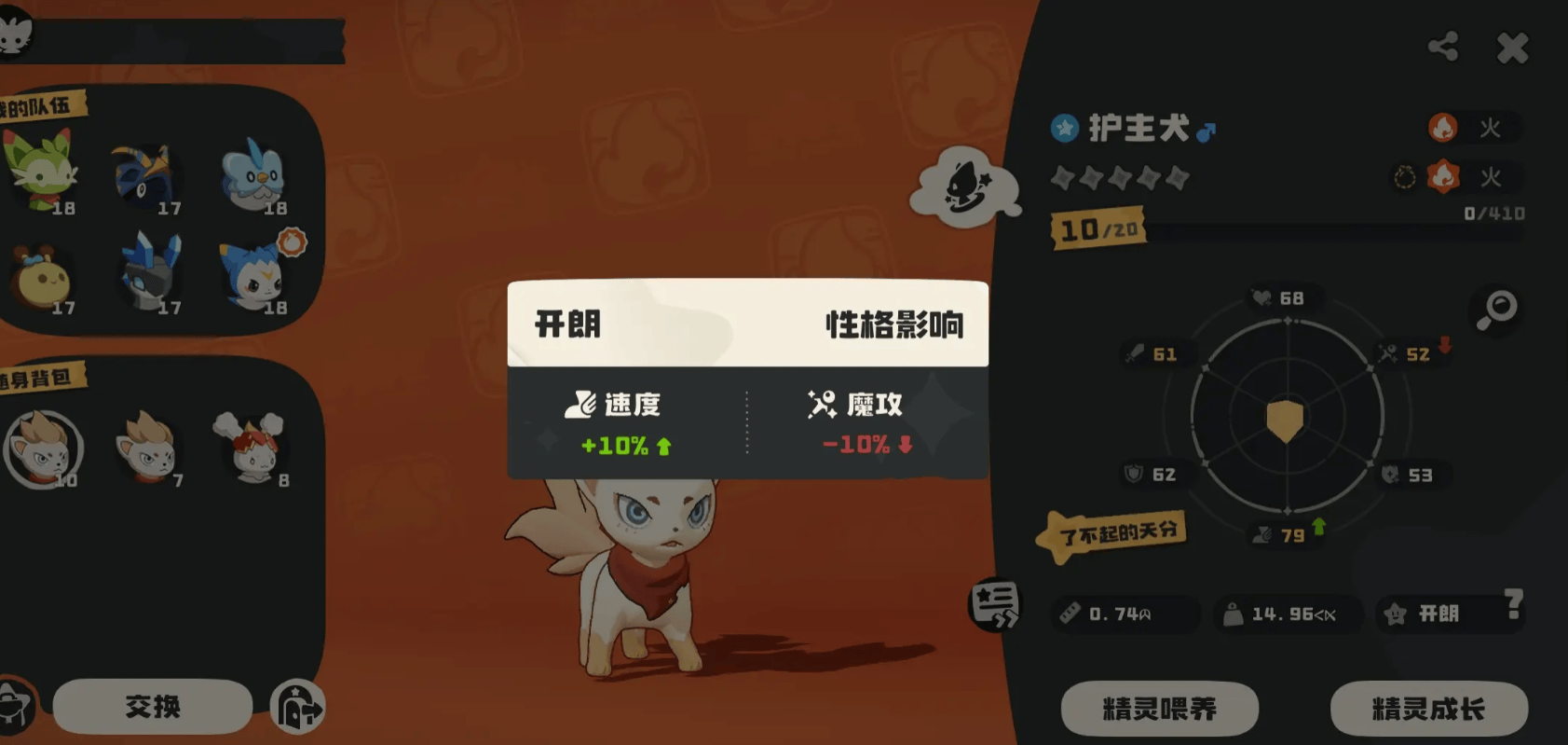 洛克王国世界护主犬怎么获取? 洛克王国世界护主犬怎么获取? - 游戏熊