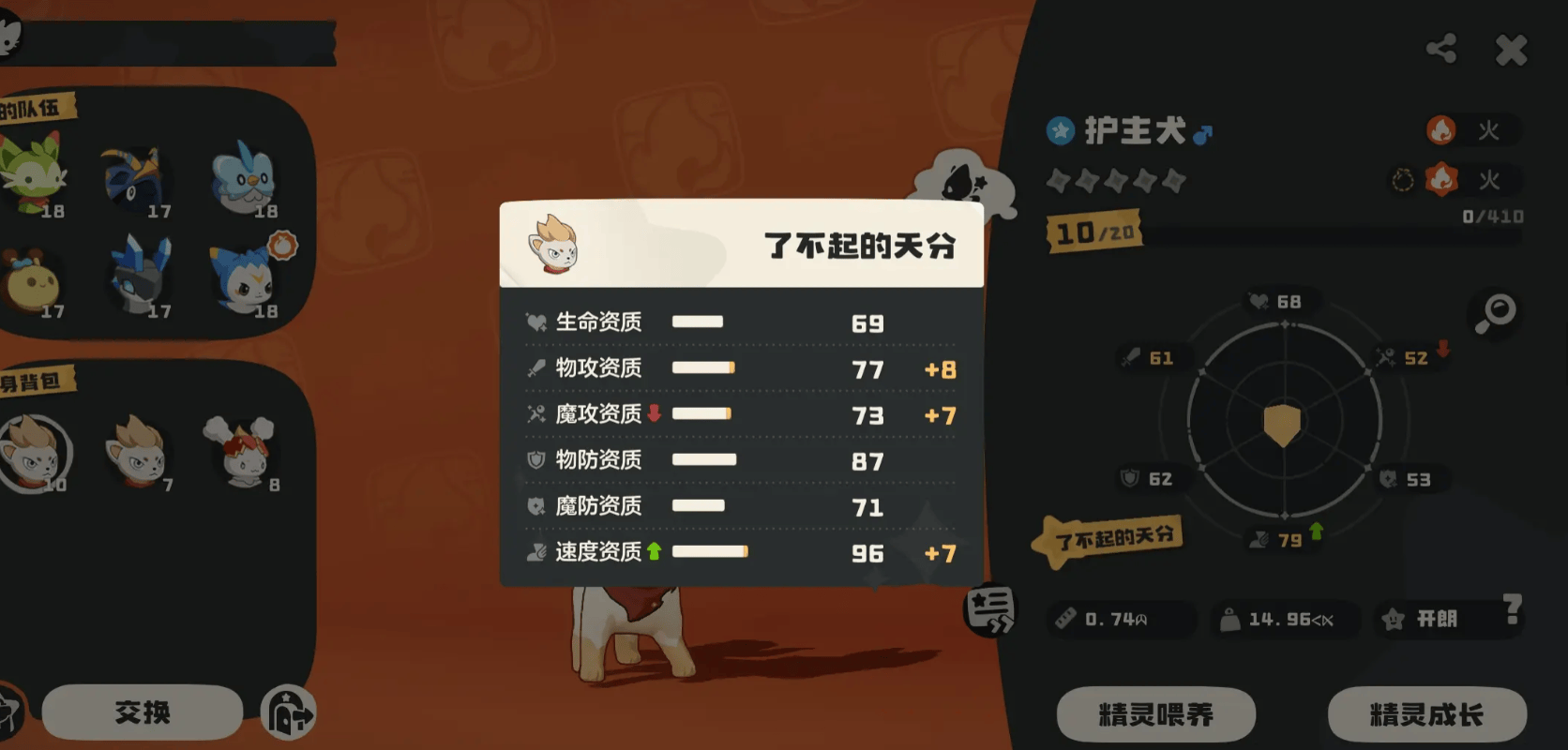 洛克王国世界护主犬怎么获取? 洛克王国世界护主犬怎么获取? - 游戏熊