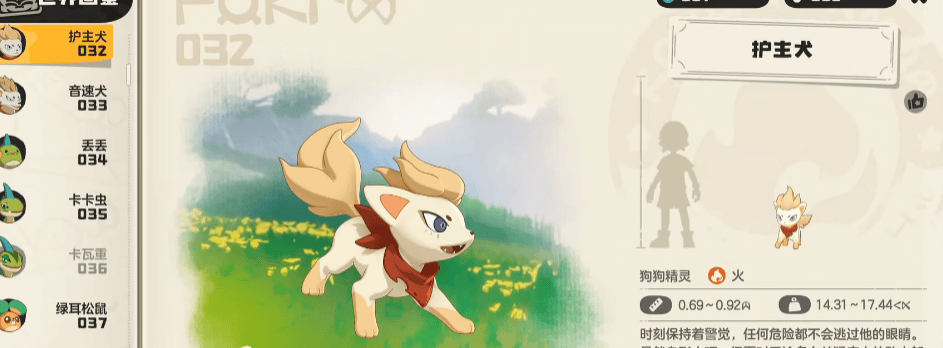 洛克王国世界护主犬怎么获取? 洛克王国世界护主犬怎么获取? - 游戏熊