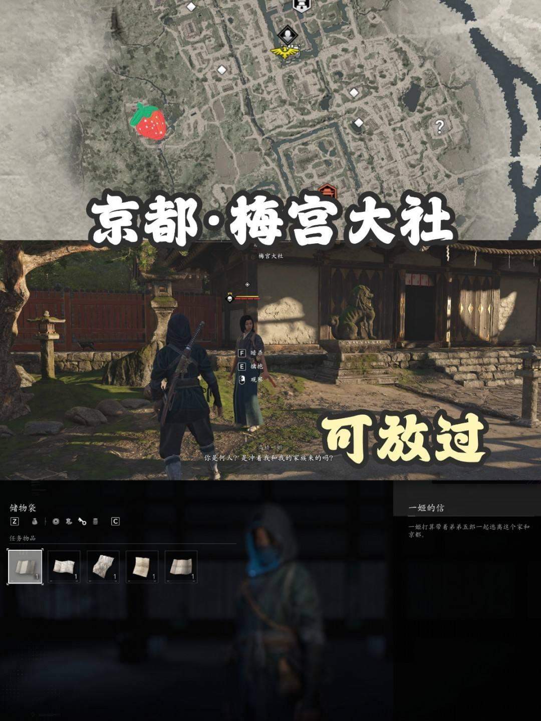 《刺客信条：影》扭曲一族具体位置在哪里 - 游戏熊