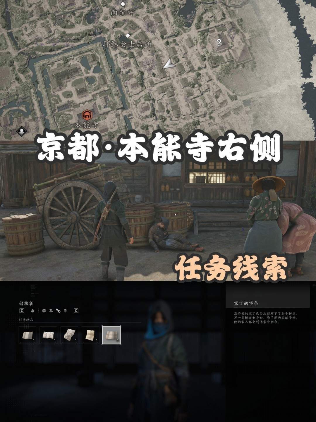 《刺客信条：影》扭曲一族具体位置在哪里 - 游戏熊