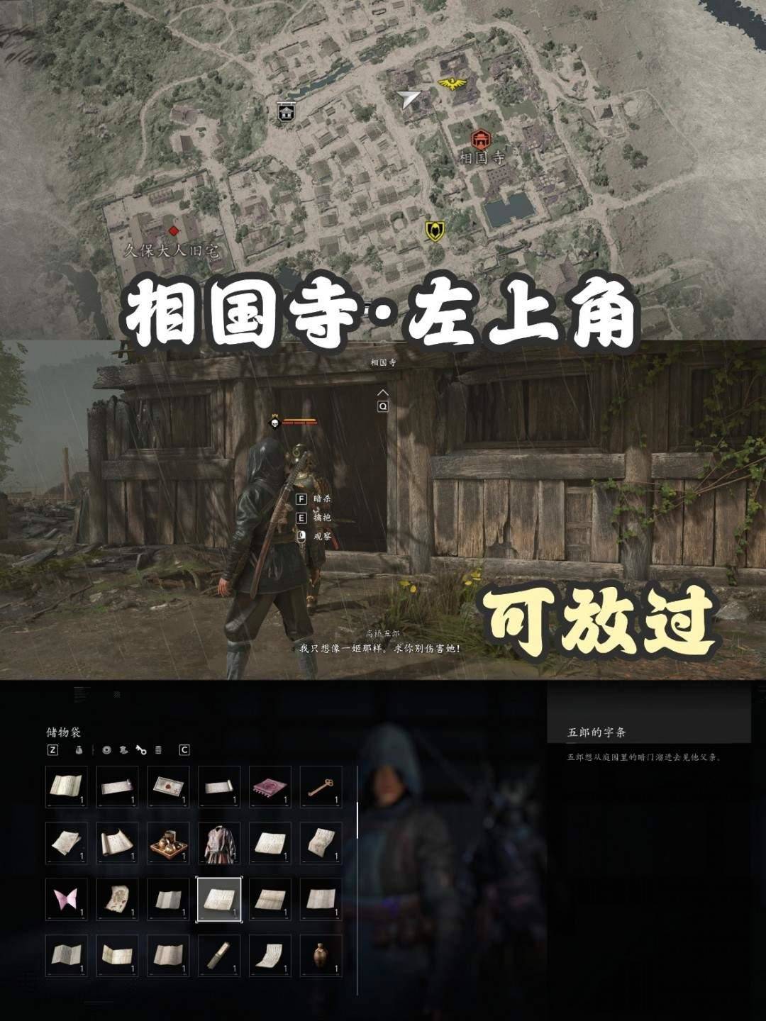 《刺客信条：影》扭曲一族具体位置在哪里 - 游戏熊