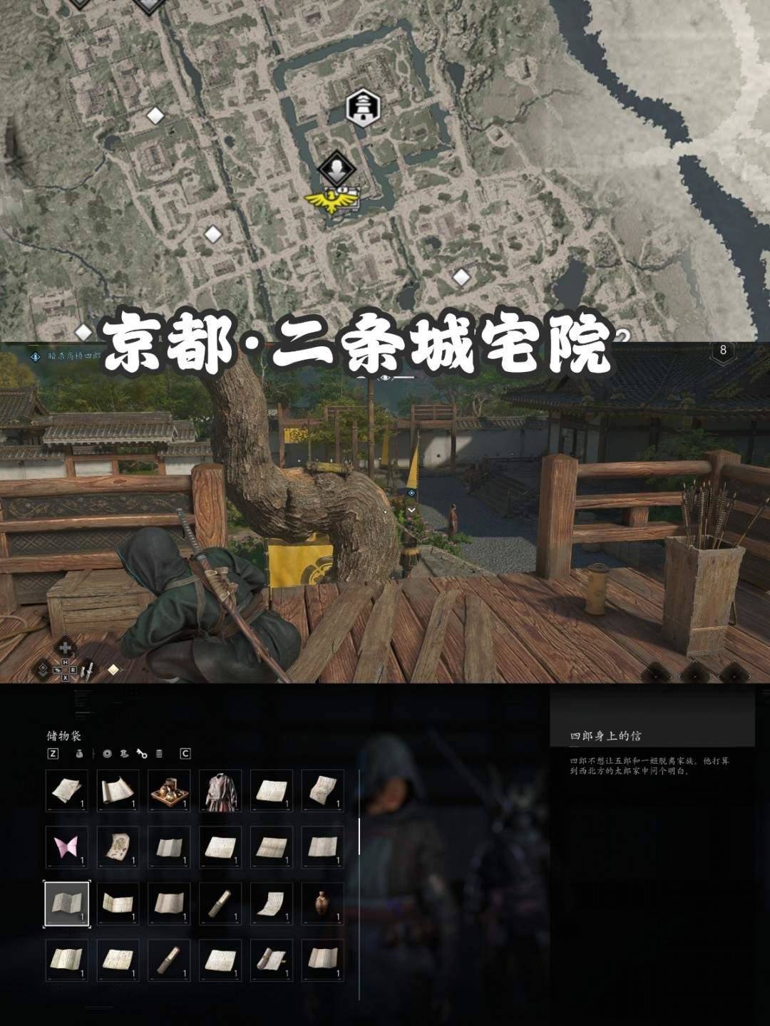 《刺客信条：影》扭曲一族具体位置在哪里 - 游戏熊