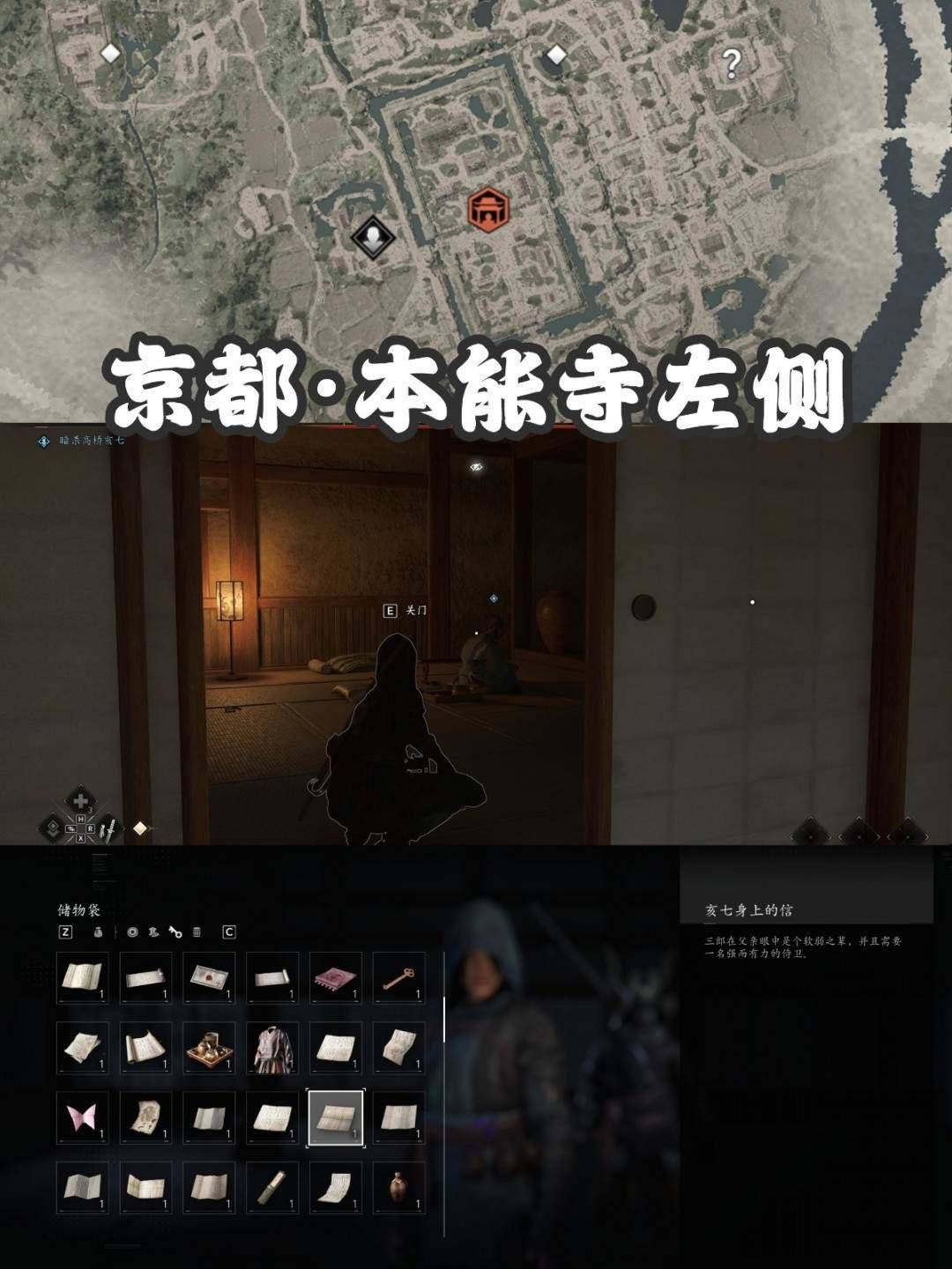 《刺客信条：影》扭曲一族具体位置在哪里 - 游戏熊