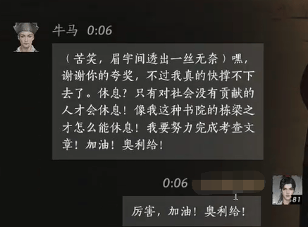 燕云十六声牛马对话结交攻略 - 游戏熊