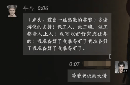 燕云十六声牛马对话结交攻略 - 游戏熊