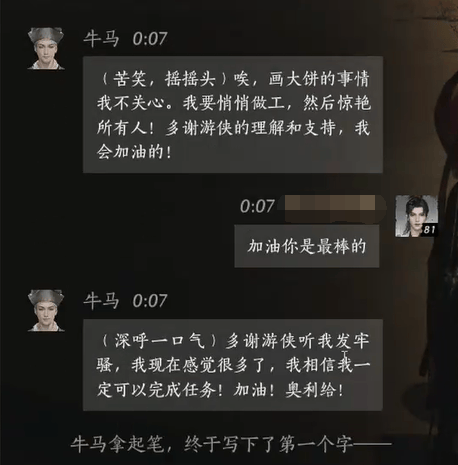 燕云十六声牛马对话结交攻略 - 游戏熊