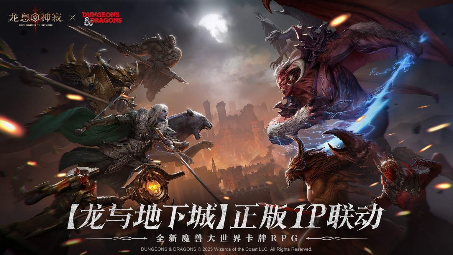 2025年的第一个爆款！《龙息：神寂》真送500抽啊！ - 游戏熊