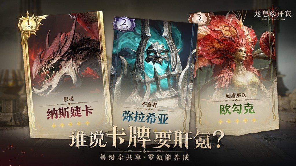 2025年的第一个爆款！《龙息：神寂》真送500抽啊！ - 游戏熊