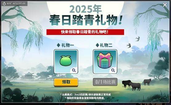 《街头篮球》春日踏青好礼不断，必须是永久赠永久特殊彩绘 - 游戏熊