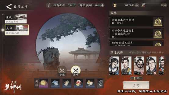 水墨国风三国战棋《三国望神州》5月9日开测,测试招募已开启 水墨国风三国战棋《三国望神州》5月9日开测,测试招募已开启 - 游戏熊