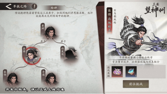 水墨国风三国战棋《三国望神州》5月9日开测,测试招募已开启 水墨国风三国战棋《三国望神州》5月9日开测,测试招募已开启 - 游戏熊