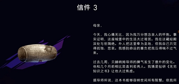 《波斯王子:失落的王冠》信件3获取攻略 《波斯王子:失落的王冠》信件3获取攻略 - 游戏熊