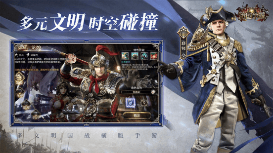 群英问鼎，文明争霸 4月22日《诸国争霸》「初征测试」正式开启 - 游戏熊