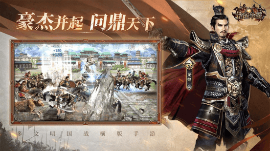 群英问鼎，文明争霸 4月22日《诸国争霸》「初征测试」正式开启 - 游戏熊