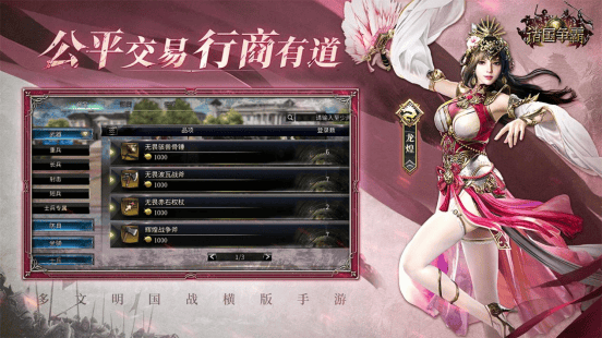 群英问鼎，文明争霸 4月22日《诸国争霸》「初征测试」正式开启 - 游戏熊