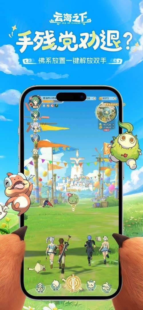 治愈系放置RPG手游《云海之下》今日开测 治愈系放置RPG手游《云海之下》今日开测 - 游戏熊