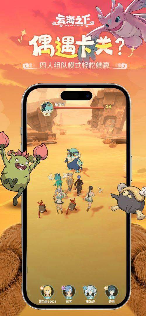 治愈系放置RPG手游《云海之下》今日开测 治愈系放置RPG手游《云海之下》今日开测 - 游戏熊