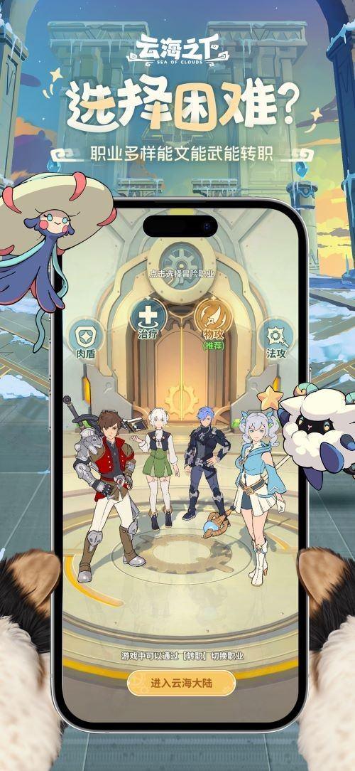 治愈系放置RPG手游《云海之下》今日开测 治愈系放置RPG手游《云海之下》今日开测 - 游戏熊