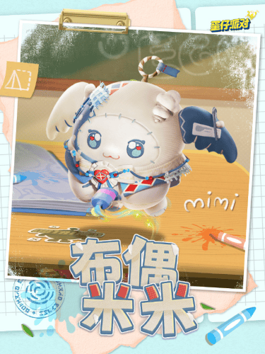 《蛋仔派对》“绘梦校园”派对季重磅开启！盲盒外观、活动攻略、主题关卡正式揭晓！ - 游戏熊