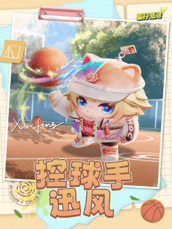 《蛋仔派对》“绘梦校园”派对季重磅开启！盲盒外观、活动攻略、主题关卡正式揭晓！ - 游戏熊