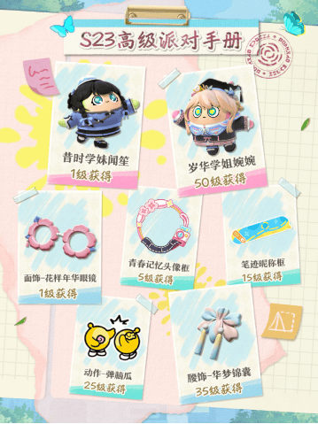 《蛋仔派对》“绘梦校园”派对季重磅开启！盲盒外观、活动攻略、主题关卡正式揭晓！ - 游戏熊