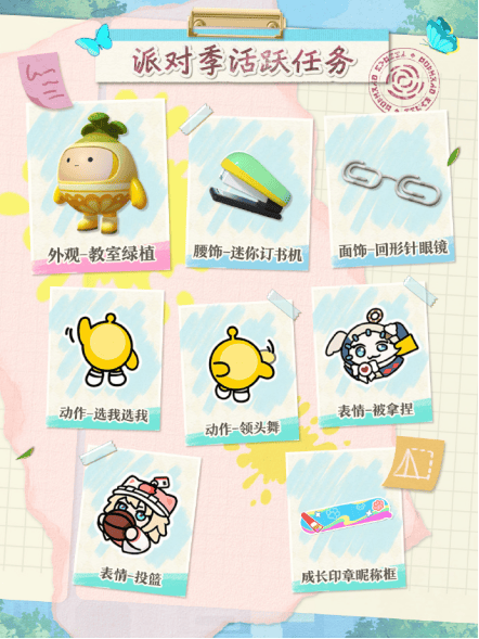 《蛋仔派对》“绘梦校园”派对季重磅开启！盲盒外观、活动攻略、主题关卡正式揭晓！ - 游戏熊