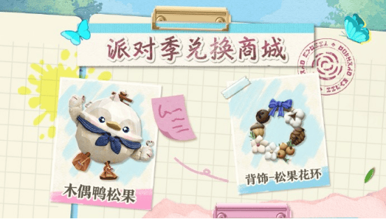 《蛋仔派对》“绘梦校园”派对季重磅开启！盲盒外观、活动攻略、主题关卡正式揭晓！ - 游戏熊