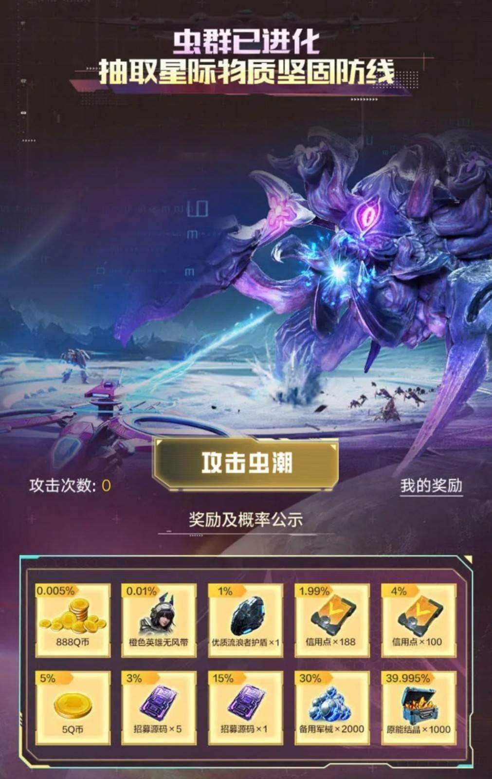 《群星纪元》首发倒计时，心悦俱乐部签到领招募源码，预约抽888Q币！ - 游戏熊