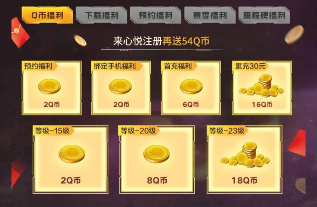 《群星纪元》首发倒计时，心悦俱乐部签到领招募源码，预约抽888Q币！ - 游戏熊