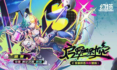 宙域浪潮 《幻塔》拟态“琳赛”角色介绍 - 游戏熊