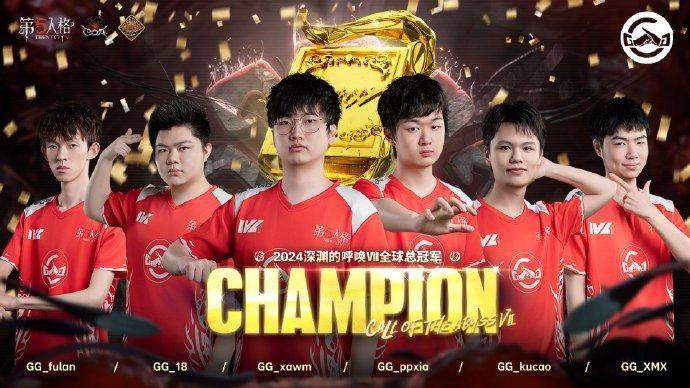 跃马扬鞭，奔赴新巅！《第五人格》COAⅦ全球总决赛冠军时装上架商城