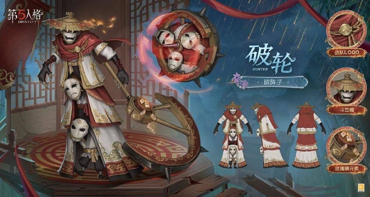 跃马扬鞭，奔赴新巅！《第五人格》COAⅦ全球总决赛冠军时装上架商城 - 游戏熊