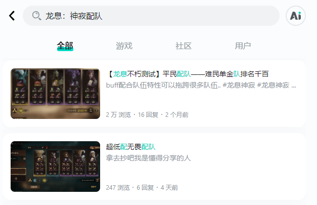 15亿阵容搭配+蓝紫卡封神！《龙息：神寂》用策略征服硬核玩家 - 游戏熊