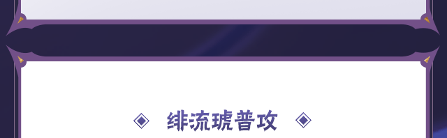 《火影忍者手游》蝎「绯流琥」技能介绍 《火影忍者手游》蝎「绯流琥」技能介绍 - 游戏熊