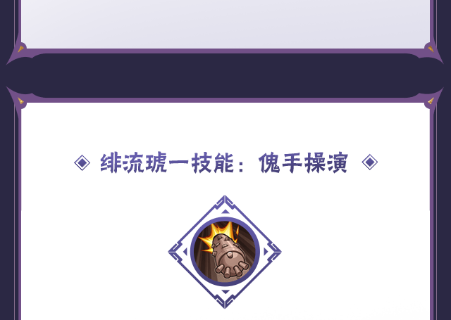 《火影忍者手游》蝎「绯流琥」技能介绍 《火影忍者手游》蝎「绯流琥」技能介绍 - 游戏熊
