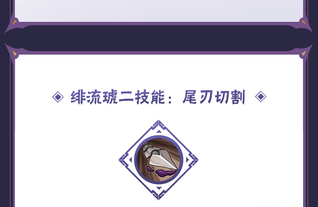 《火影忍者手游》蝎「绯流琥」技能介绍 《火影忍者手游》蝎「绯流琥」技能介绍 - 游戏熊