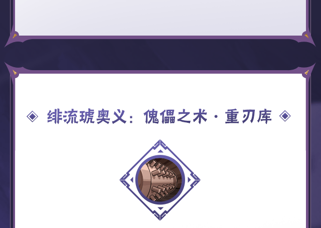 《火影忍者手游》蝎「绯流琥」技能介绍 《火影忍者手游》蝎「绯流琥」技能介绍 - 游戏熊