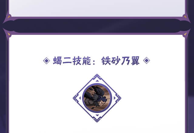 《火影忍者手游》蝎「绯流琥」技能介绍 《火影忍者手游》蝎「绯流琥」技能介绍 - 游戏熊