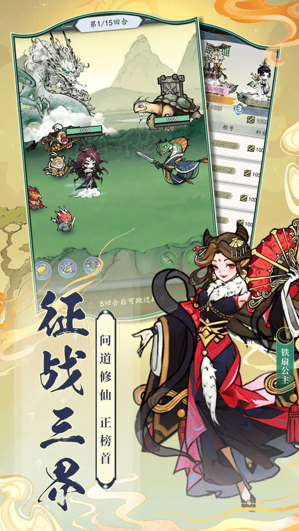 《我和我的天宫》仙法系统玩法攻略 - 游戏熊