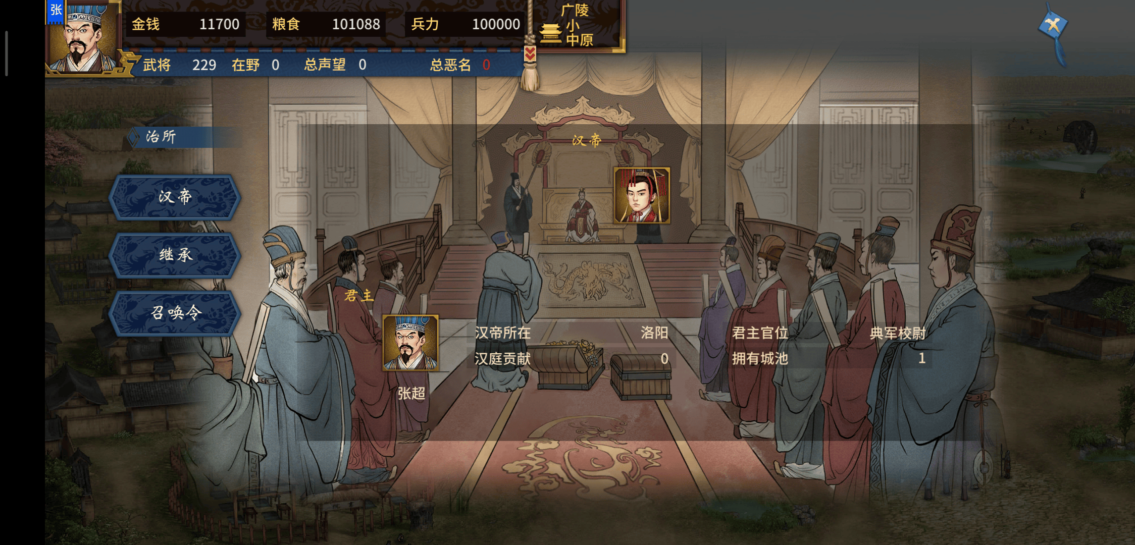 《汉末霸业》各项建筑功能介绍 《汉末霸业》各项建筑功能介绍 - 游戏熊