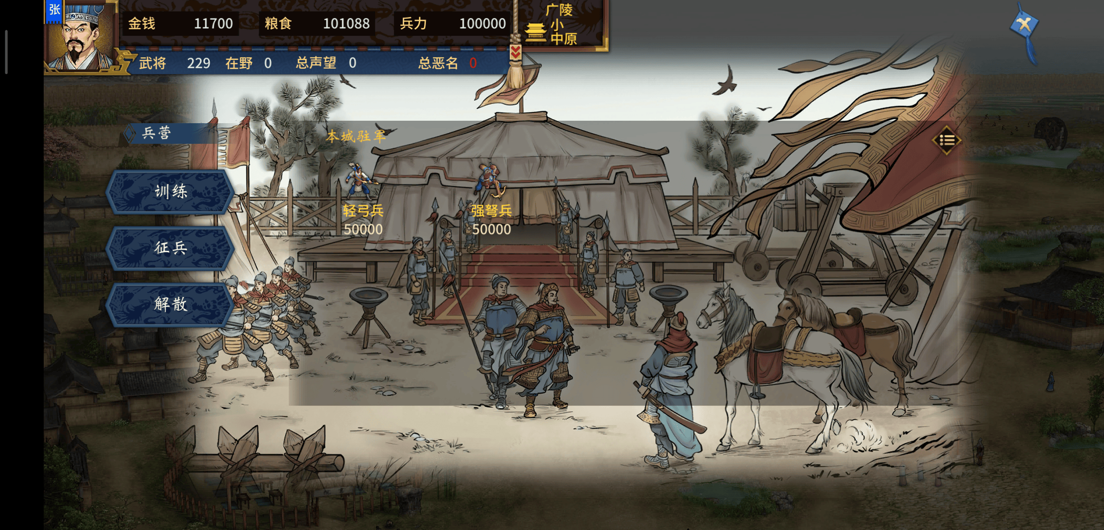 《汉末霸业》各项建筑功能介绍 《汉末霸业》各项建筑功能介绍 - 游戏熊