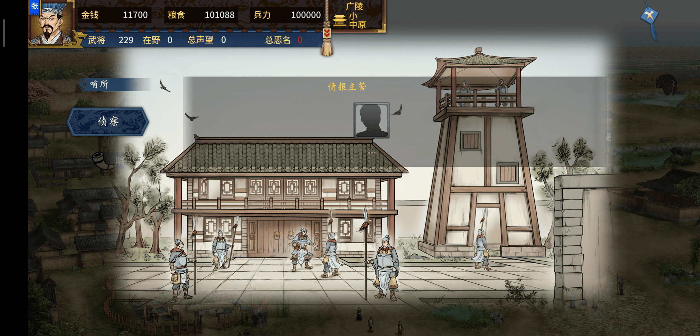 《汉末霸业》各项建筑功能介绍 《汉末霸业》各项建筑功能介绍 - 游戏熊