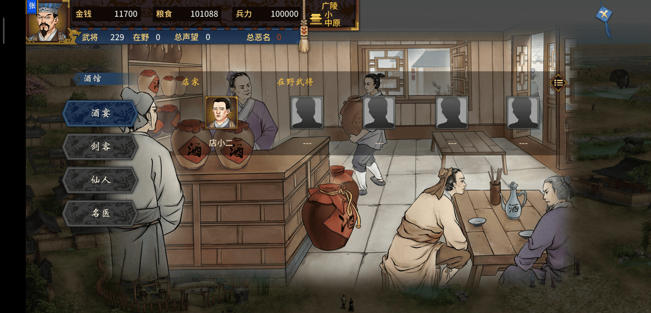 《汉末霸业》各项建筑功能介绍 《汉末霸业》各项建筑功能介绍 - 游戏熊